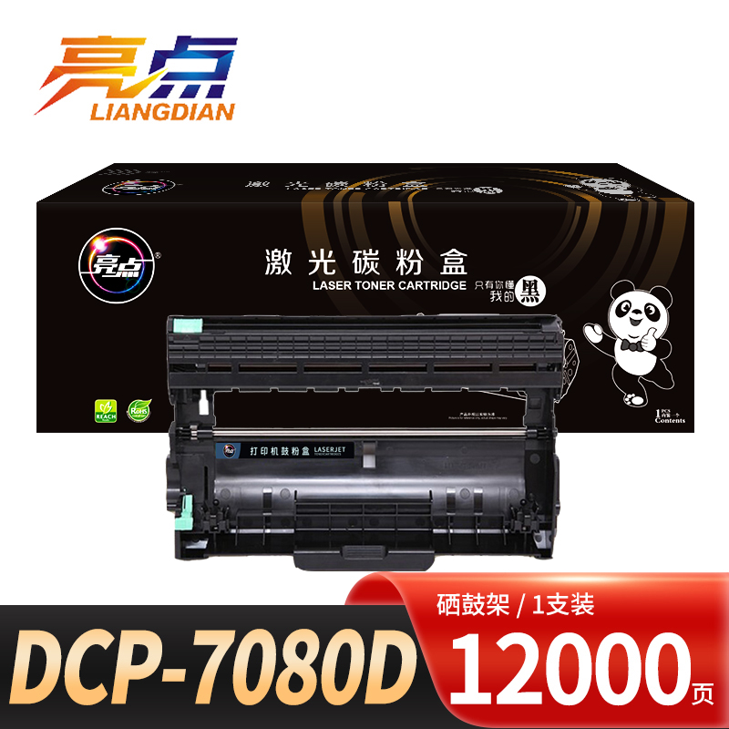 亮点硒鼓DCP-7080D黑 支高清大图