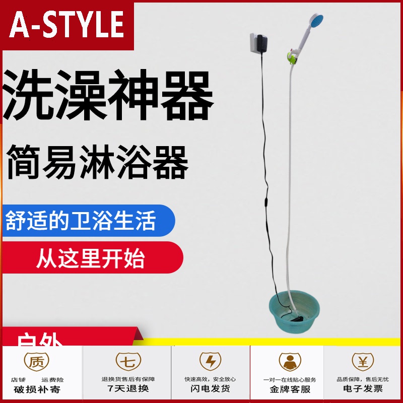 苏宁放心购宿舍便携式洗澡神器热水澡农村家用自吸式简易淋浴器电动