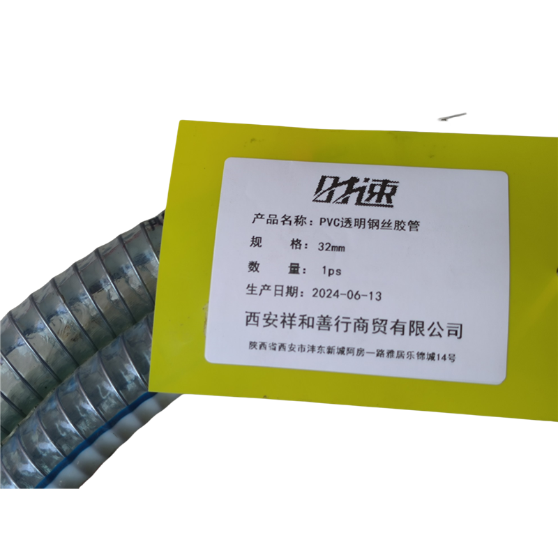时速 PVC透明钢丝胶管3.0mm厚 32mm 米高清大图