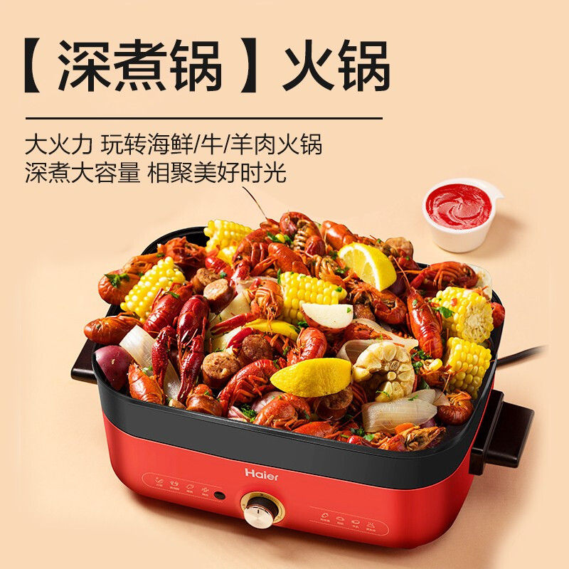 海尔(Haier)多功能锅 家用5L大容量多功能电热锅 电火锅 DYG-MX5001A 红色高清大图
