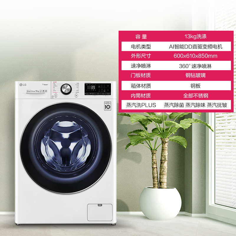 LG 洗烘套装洗衣烘干机上下组合变频热泵RC90V9AV4W+FCV13G4W高清大图