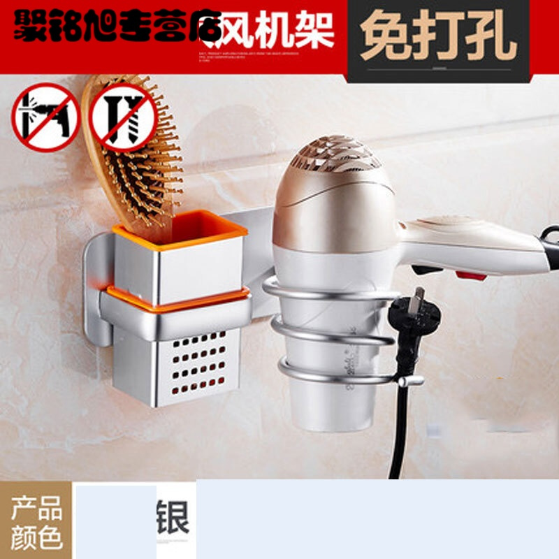 吹风机架壁挂厕所电吹风架子浴室置物架收纳架卫生间风筒架