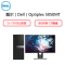戴尔(Dell)商用电脑Optiplex 5050MT 19.5英寸显示器( i5-7500 8G 1T 铁路)