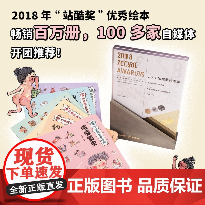 [3-9岁]哇!历史原来是这样(全6册升级版) 狐狸家著 中信出版社图书 正版高清大图