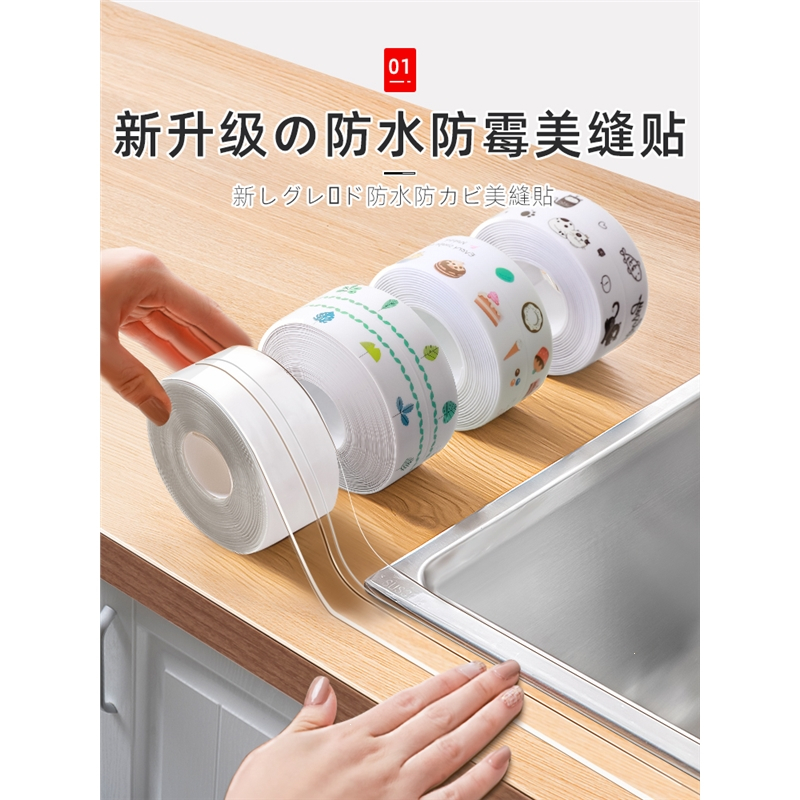 美缝贴防水贴厨房水槽洗碗灶台封边挡水条古达卫生间马桶边缘缝隙报价 参数 图片 视频 怎么样 问答 苏宁易购