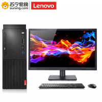 联想(Lenovo)台式机启天M425(I5-8500 8GB 1TB DVD刻录 W10H)21.5寸屏