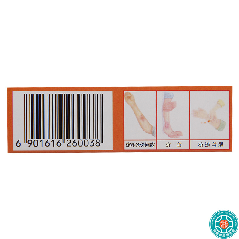 [5盒]敬修堂跌打万花油25ml/盒*5盒消肿散瘀舒筋活络止痛扭伤烫伤
