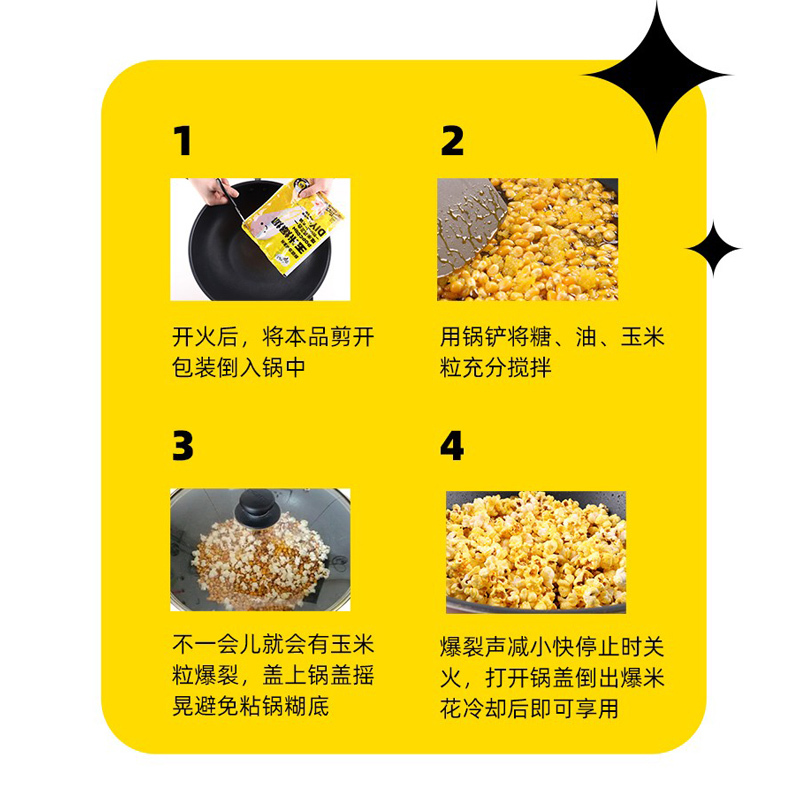 追剧神器爆米花DIY套餐原料家用自制糖+油+玉米粒三合一200g*2袋 玉米爆爆蓓芬健康食用油奶油网红零食食材爆裂率高