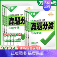 物理-2024 初中通用 [正版]2024真题分类卷全套语文数学英语物理化学初中模拟试卷八九年级初三初二生物地理会考分类
