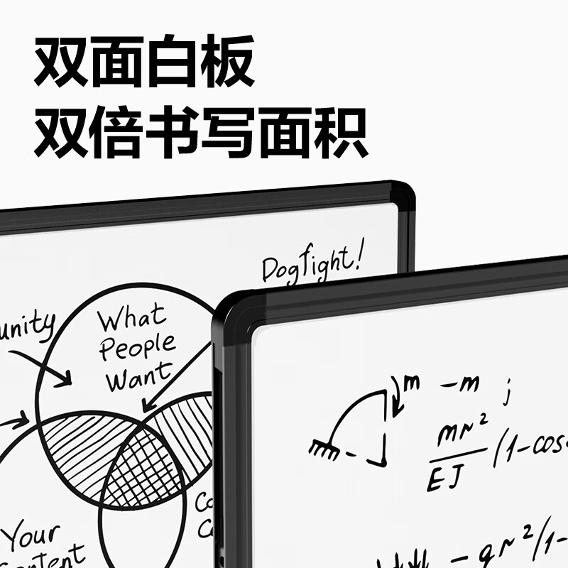 得力 DP301 H型可升降双面白板1200*900mm(黑) 1块 GFKJDX高清大图