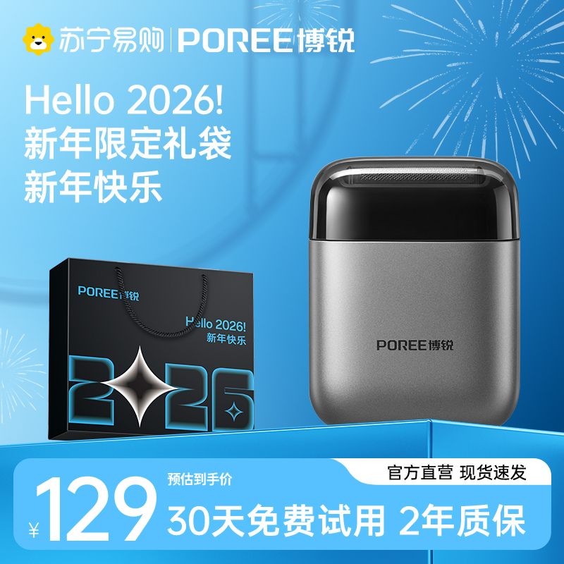 博锐往复式全身水洗电动便携式剃须刀P20高清大图