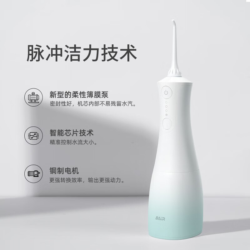 拜尔电动冲牙器家用便携手持式清洁口腔洗牙器士女水牙线洁牙器清洁正畸M401清水蓝高清大图