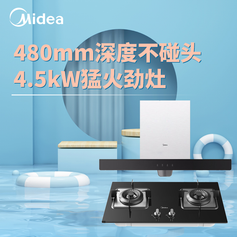 美的(Midea)抽油烟机烟灶套装B80S+Q62 17立方欧式油烟机大吸力家用4.5KW猛火灶烟灶套装天然气