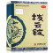 [1盒装]拨云锭眼药水旗舰店老拨云堂滴眼液拨云散眼药非退翳丸旗舰店正品