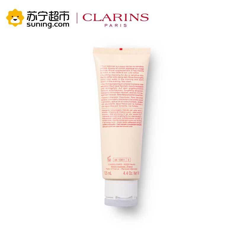 娇韵诗 舒缓泡沫洁面膏 125mL