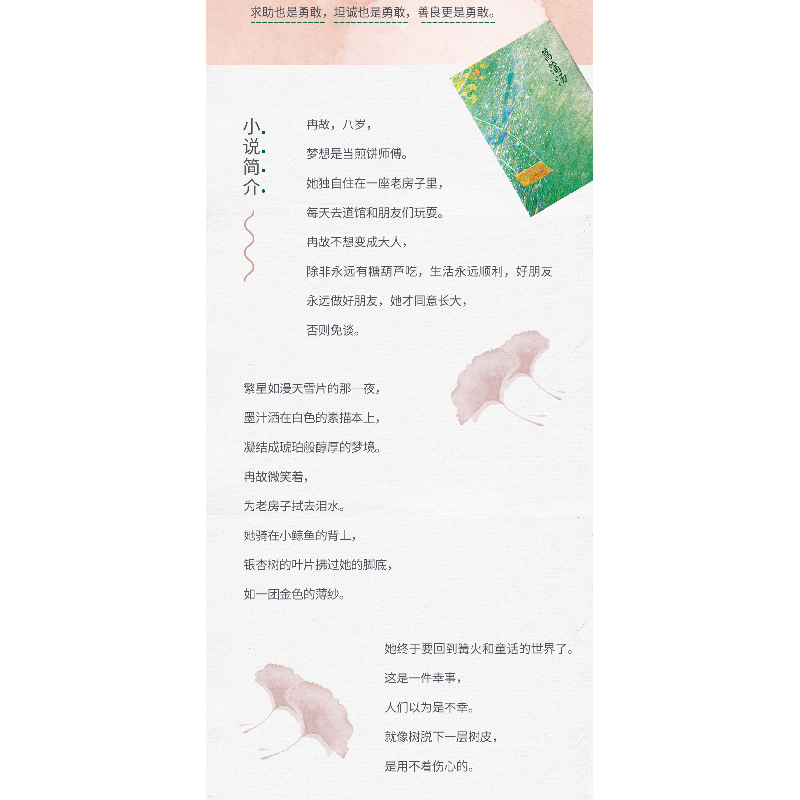正版新书]菖蒲汤邵秋9787500172970高清大图
