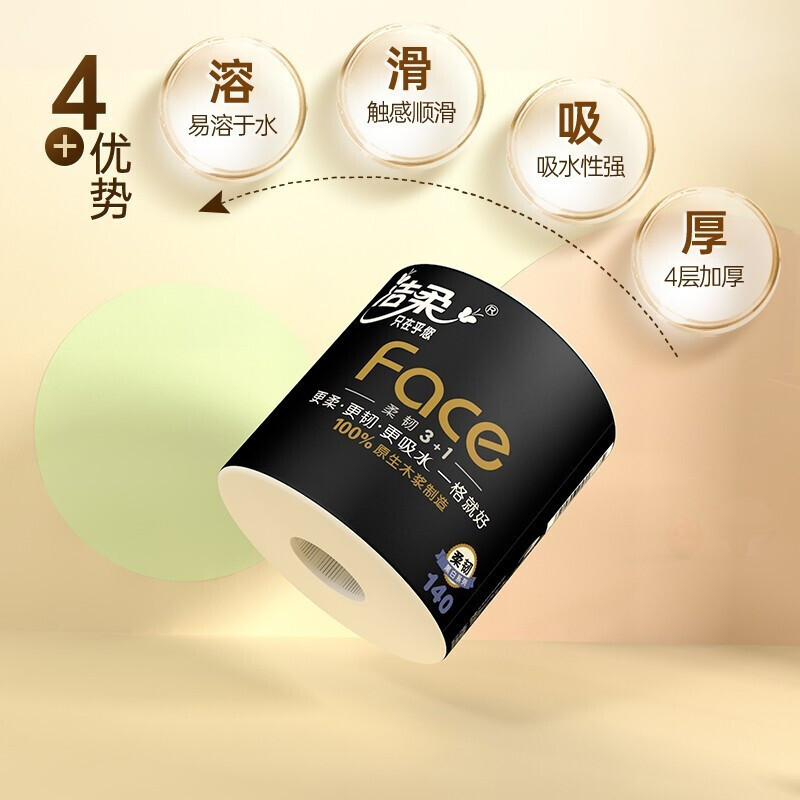 洁柔(C&S)黑卷纸Face系列4层140g家用卷筒纸巾卫生纸厕纸厕所手纸整箱 洁柔黑Face10卷/1提