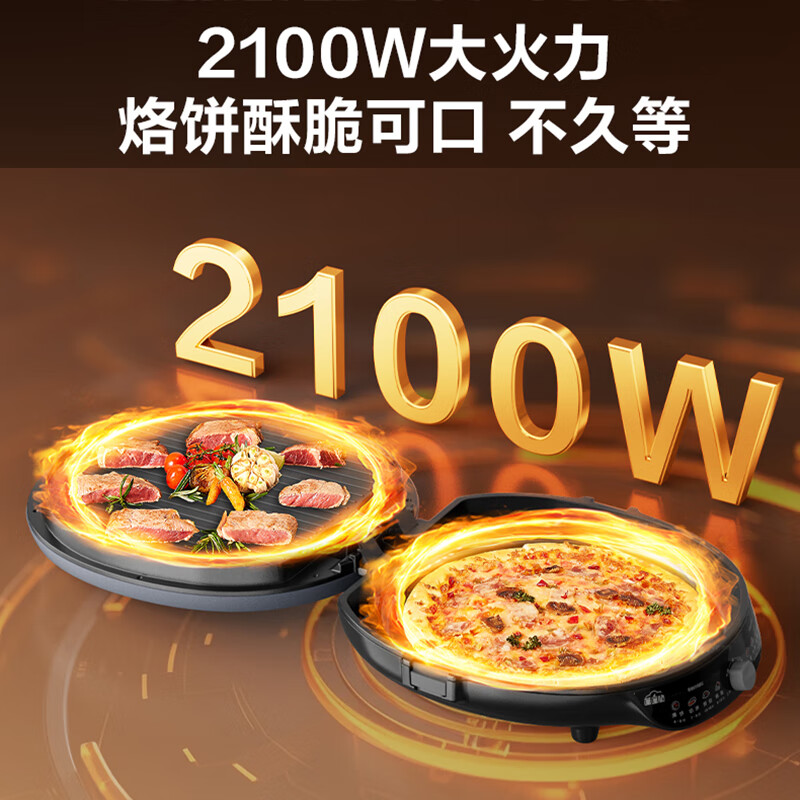 苏泊尔(SUPOR)电饼铛家用双面加热烙饼锅煎饼机新款加大加深JJ38AQ870高清大图