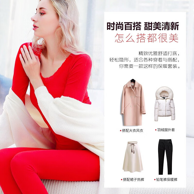 浪莎秋衣秋裤女薄款保暖内衣套装莫代尔秋冬修身打底性感提臀美体线裤高清大图