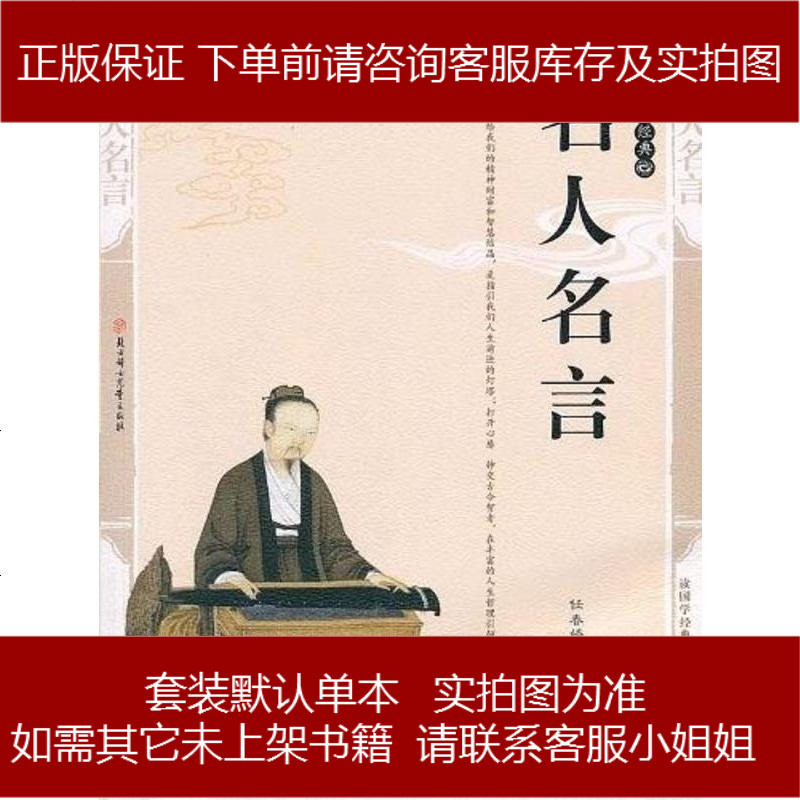 名人名言任春娇 941 595 任春娇著 摘要书评在线阅读 苏宁易购图书