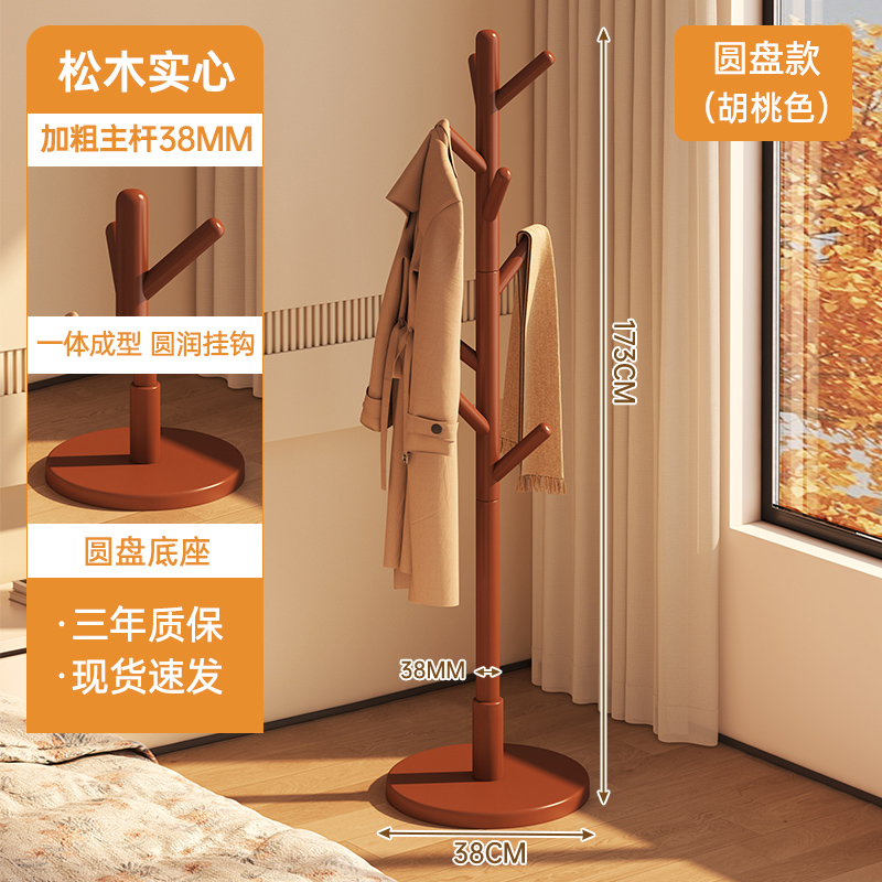 实木衣架落地衣帽架卧室家用挂衣架简易立式榉木大学生宿舍挂包架