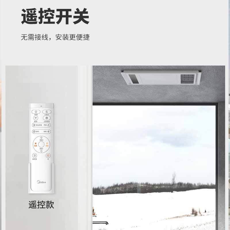 美的(Midea)风暖浴霸排气扇照明一体 暖风模块 浴室集成吊顶浴霸灯家用卫生间取暖器无线遥控系列智能浴霸