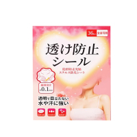 [一袋装]走光贴领口神器防漏防滑衣服胸口隐形固定贴裙子抹胸吊带一字肩