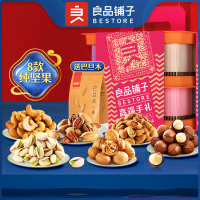 良品铺子-良品甄选礼盒1360g/8小盒 零食大礼包组合送礼礼盒 年货礼盒
