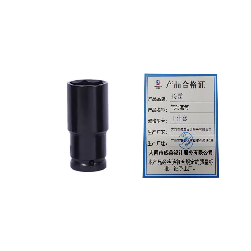 长霖气动套筒十件套/套高清大图