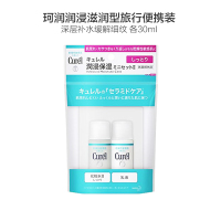花王珂润润浸保湿Ⅱ化妆水/乳液迷你套盒(30ML+30ML)/套 护肤套盒 护肤礼盒 日本进口
