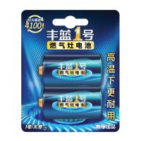 南孚丰蓝1号电池燃气灶电池热水器专用D干电池2粒R20碳性1.5V 南孚丰蓝1号1粒