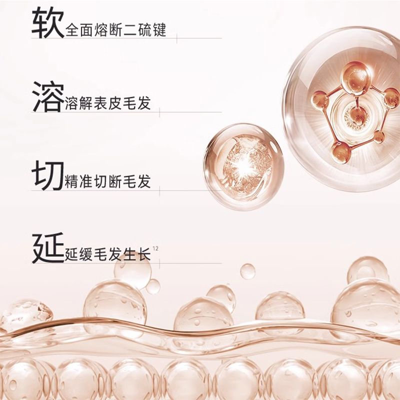 水之蔻 凝萃舒缓脱毛膏120g(赠3g试用装)高清大图
