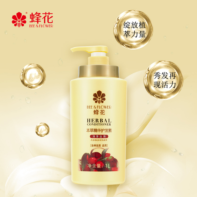 蜂花(BEE & FLOWER) 本草精华护发素润泽丝滑 1L*2瓶