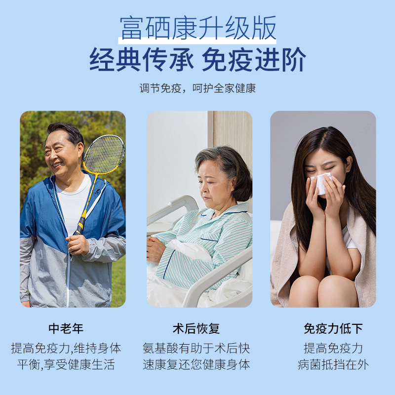 华信氨基酸硒口服液保健品中老年补品营养品增强免疫力