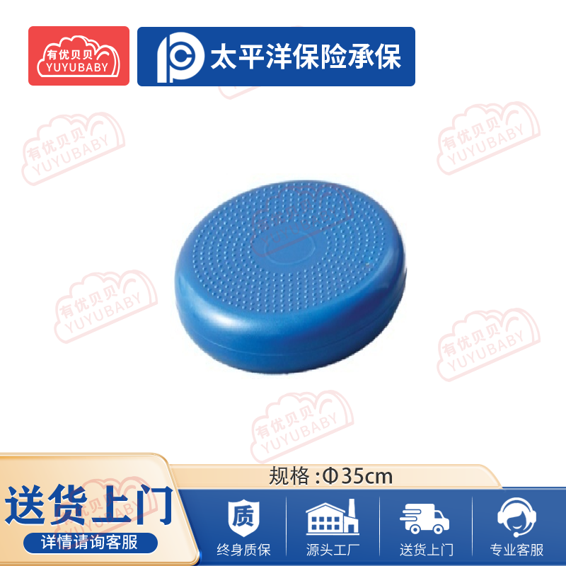 有优贝贝(YUYUBABY)幼儿园儿童室内玩具游乐设施教玩具协助坐姿端正触觉座垫学爬玩具高清大图