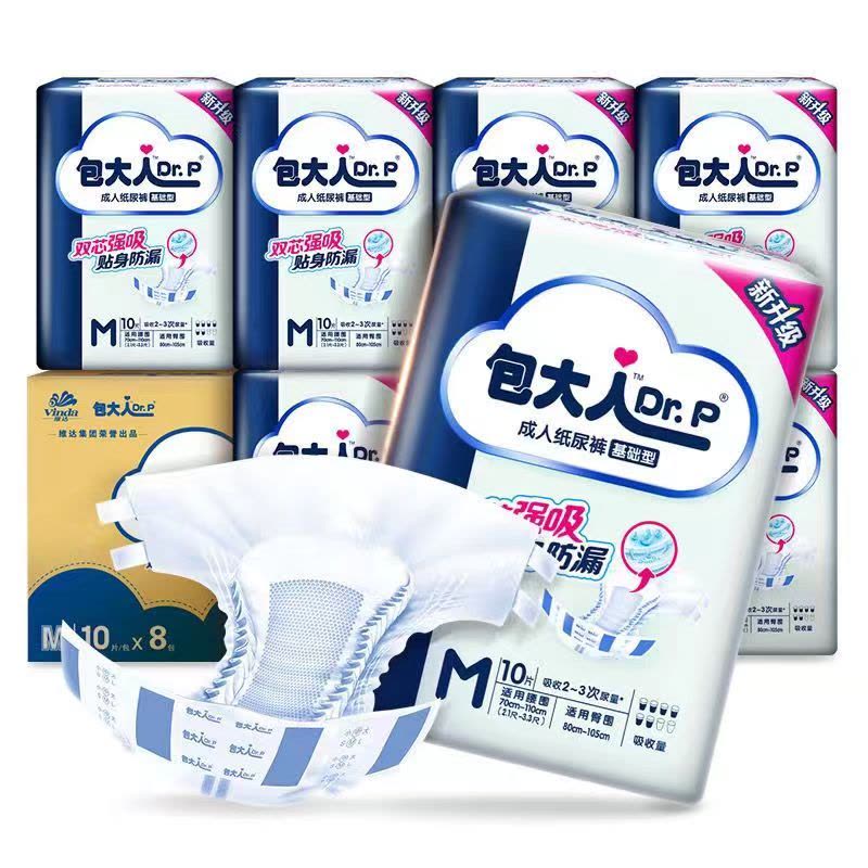 [补贴10%]成人纸尿裤基础性m/l/xl失禁尿不湿日用老人产妇整箱基础型 纸尿裤M10片*1包图片