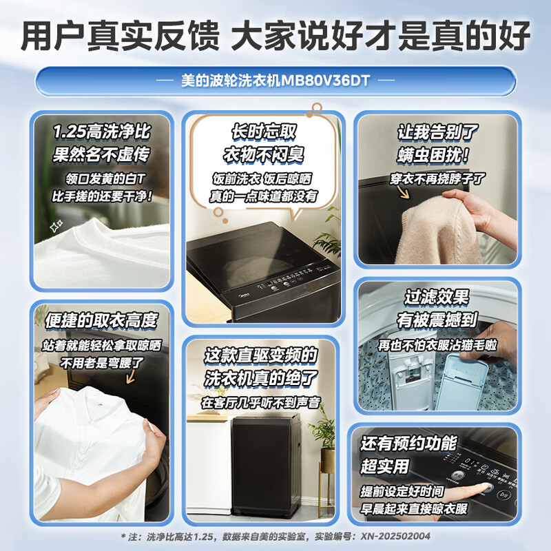 [苏宁自营]美的(Midea)波轮洗衣机全自动 MB80V36DT 8公斤一级能效直驱变频 至高1.25洗净比 抗菌螨高清大图