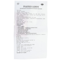 同仁堂 养血荣筋丸10丸