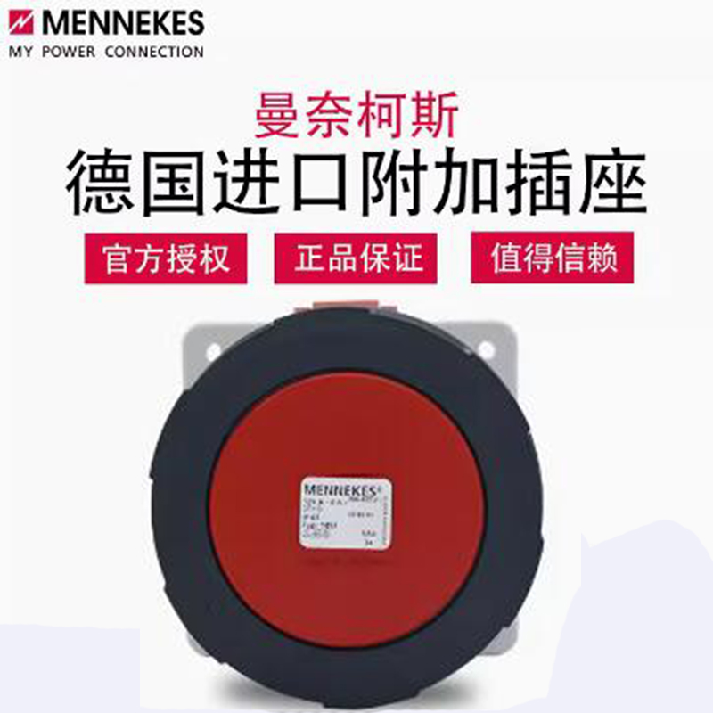 3M 工业插座 直座TYP1457 125A 4P 380V IP67