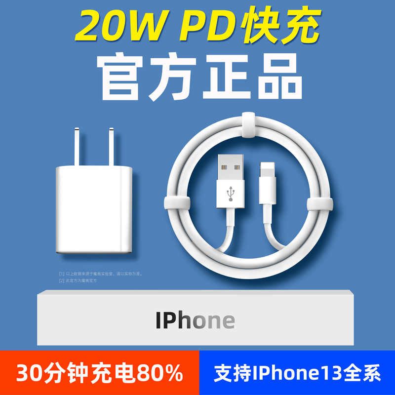 适用苹果13数据线PD快充闪充iphone12原装正品11正版20W手机充电器头线typec加长2米usb防折断6s78