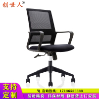 创世人 电脑椅办公椅透气网布椅洽谈椅职员椅其他金属可升降可旋转椅会议椅人体工学员工椅