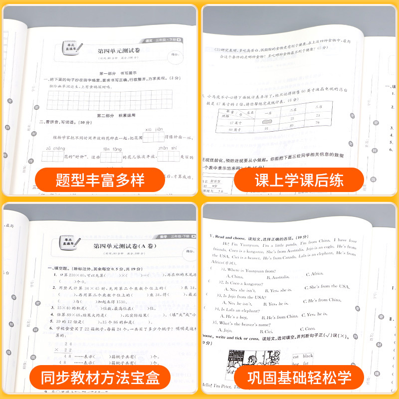 [共3本]学霸作文 写人+叙事+写景 一年级上 [正版]单元直通车一年级二年级三年级四年级五六年级上册下册语文数学英语科