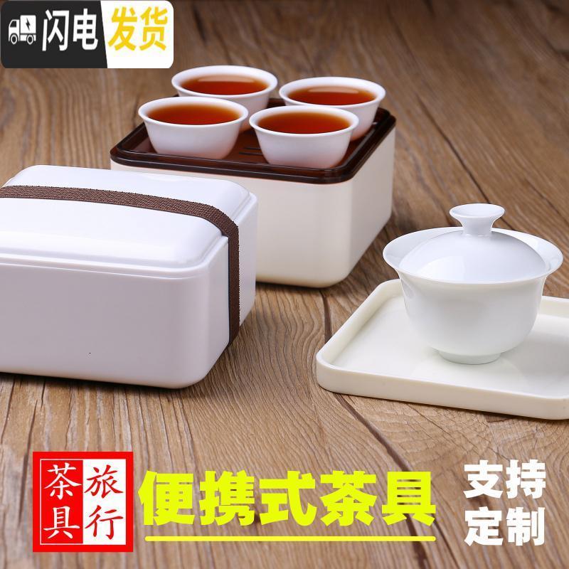 三维工匠户外车载旅游旅行迷你陶瓷茶杯功夫盖碗茶具套装便携式包礼品定制 简版-白色 6件高清大图