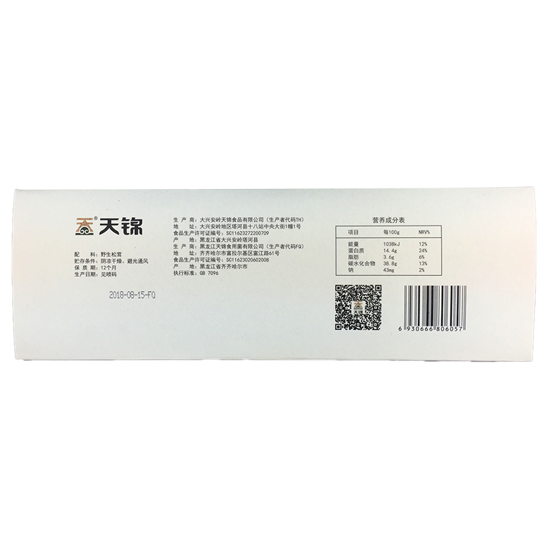 天锦 野生松茸80g/盒 松茸 干货菌菇 东北特产 礼盒装