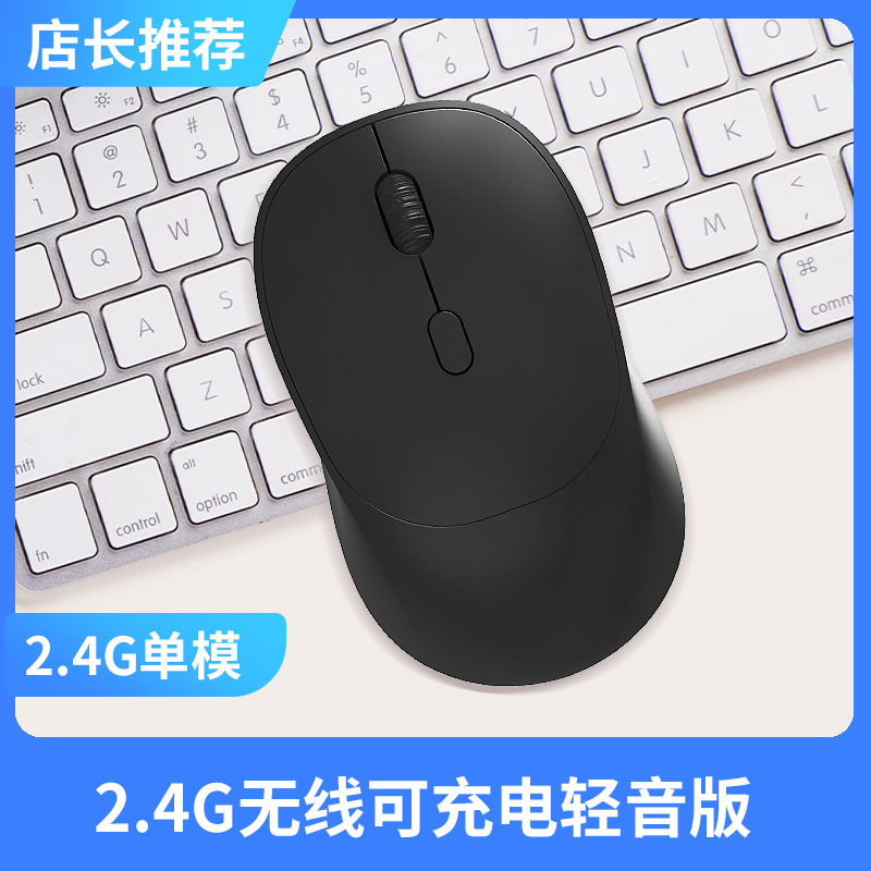 海帝星无线鼠标充电款轻音蓝牙双模家用办公笔记本电脑 黑色单模