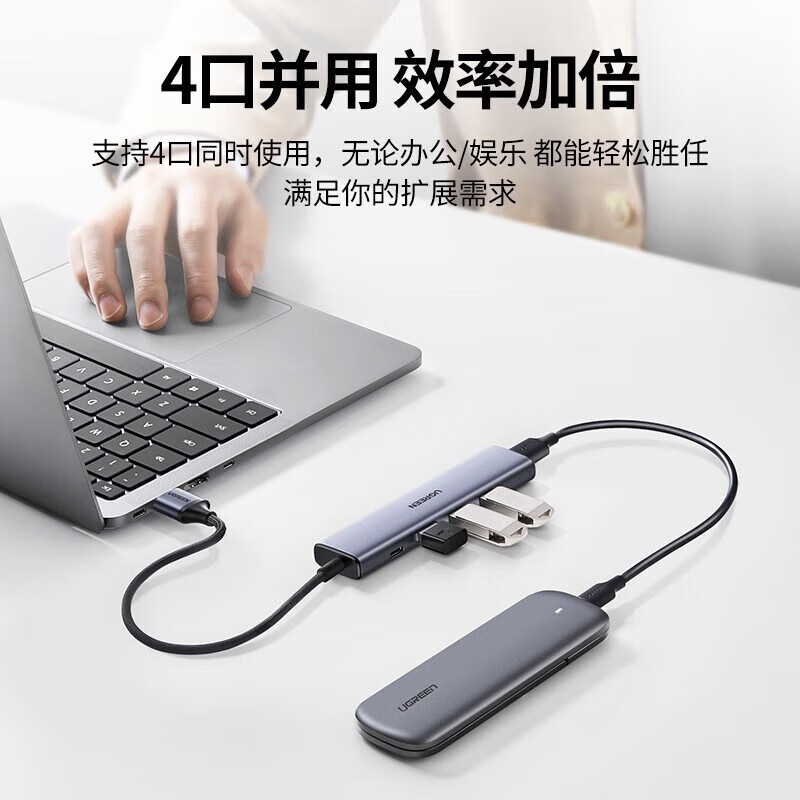 绿联 CM219 USB3.0 4口分线器 1.5米 90879