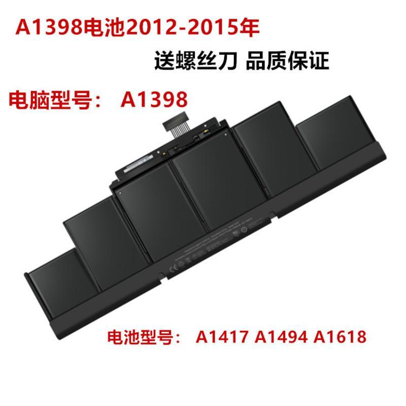 适用于全新苹果15寸 A1398 A1417 A1618 A1475 MC975 ME66 笔记本电池