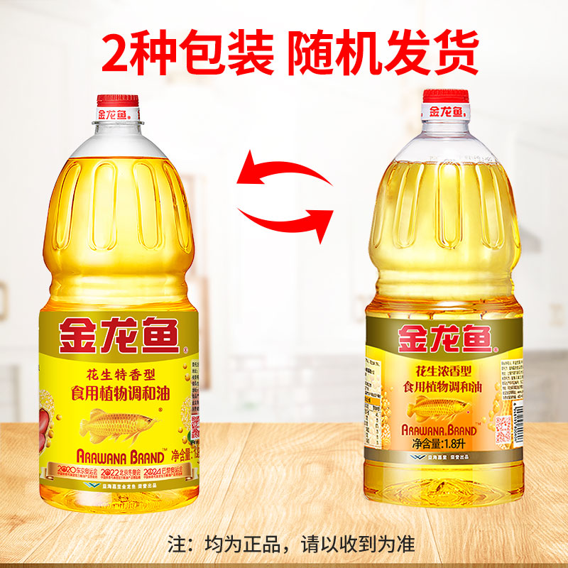 [店长推荐]金龙鱼花生特香型食用植物调和油1.8L 家用炒菜烹饪食用油高清大图