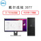 戴尔(Dell)成铭3977商用台式电脑整机23.8英寸显示器(I5-7500 4G 1T 3年)