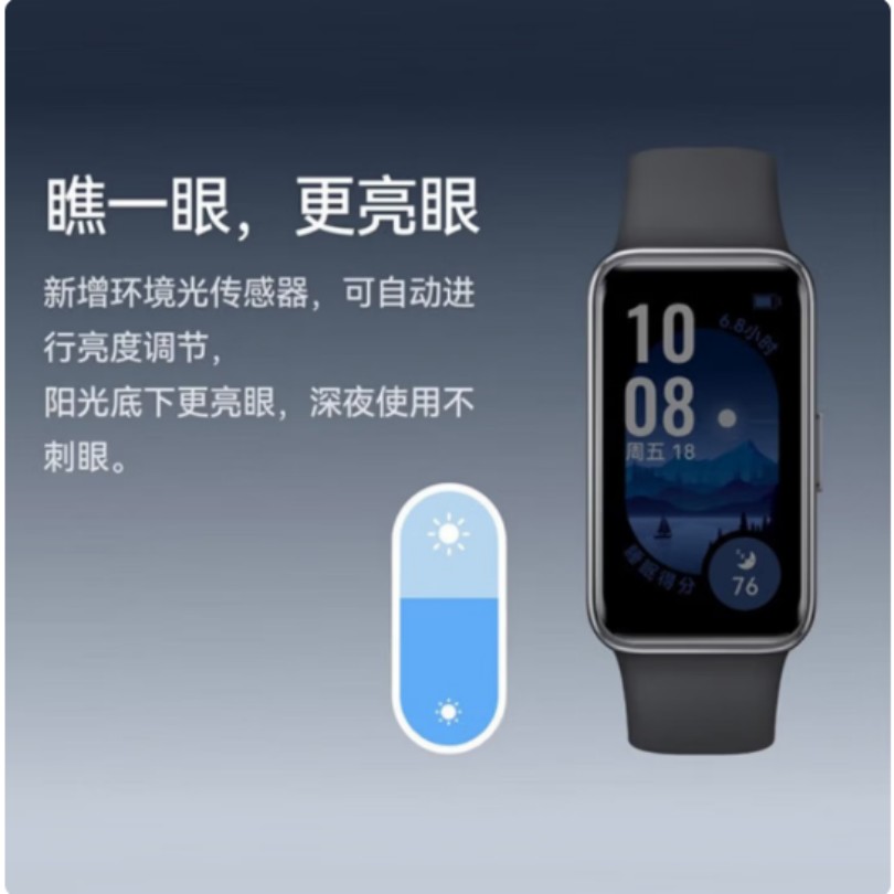 华为智能手环B6 超长续航50天 血氧心率监测 蓝牙通话 时尚轻薄设计 运动健康管家高清大图